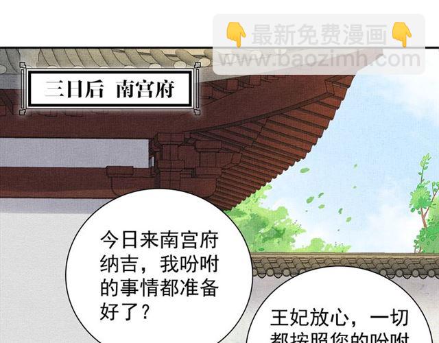 第108话 别太想我-第110话