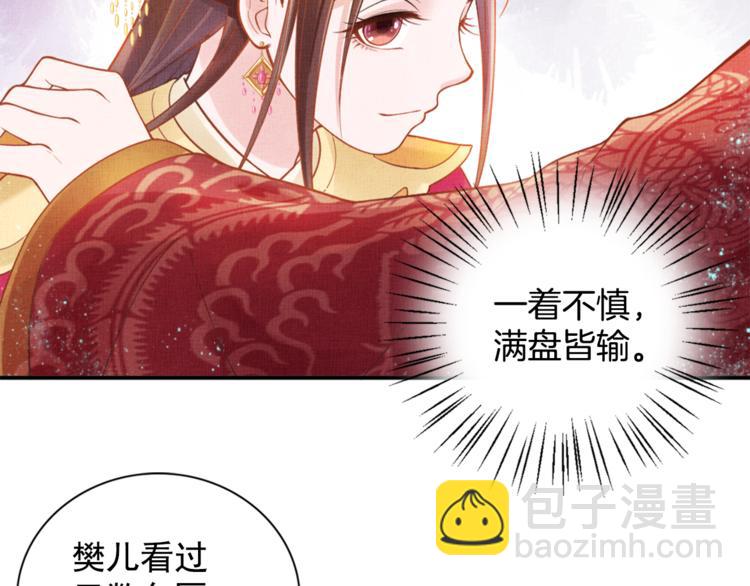 第11话 蜜蜂的最爱(1/2)-第12话