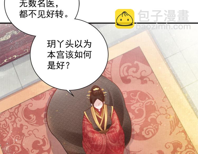 第11话 蜜蜂的最爱(1/2)-第12话