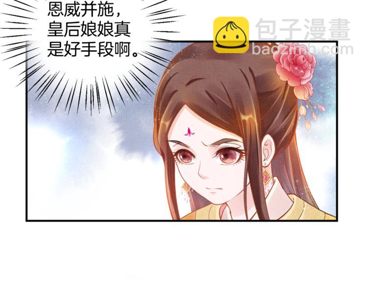 第11话 蜜蜂的最爱(1/2)-第12话