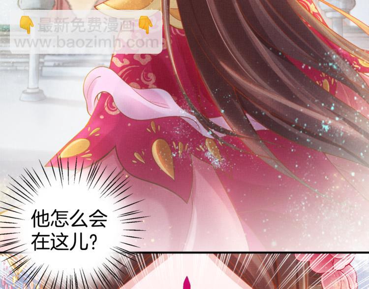 第11话 蜜蜂的最爱(1/2)-第12话