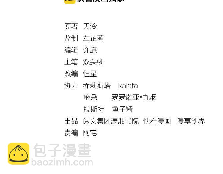 第11话 蜜蜂的最爱(1/2)-第12话