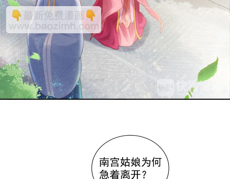 第11话 蜜蜂的最爱(1/2)-第12话