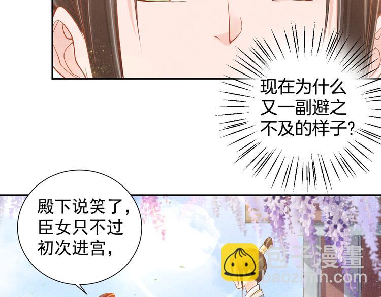 第11话 蜜蜂的最爱(1/2)-第12话