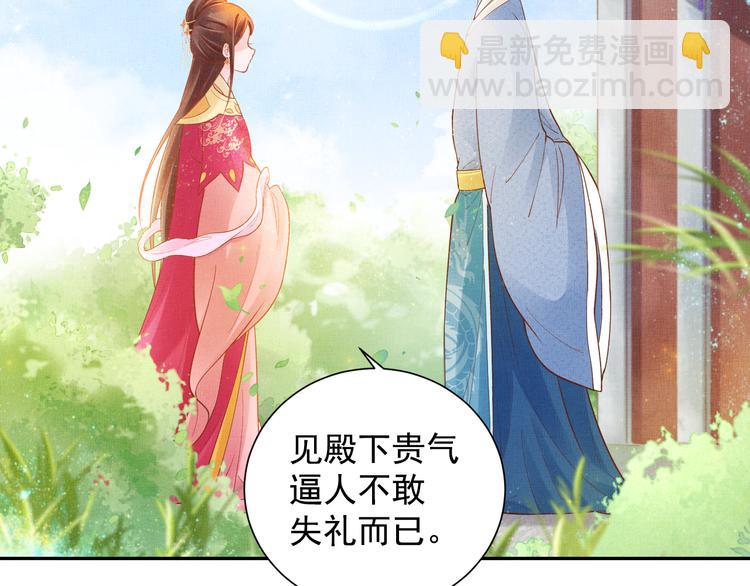 第11话 蜜蜂的最爱(1/2)-第12话