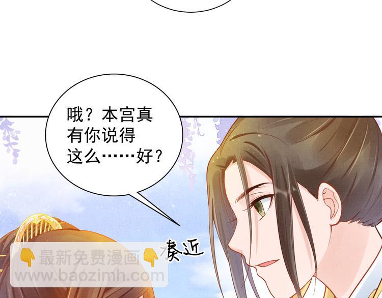 第11话 蜜蜂的最爱(1/2)-第12话