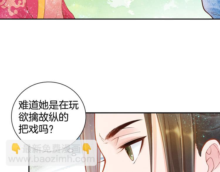 第11话 蜜蜂的最爱(1/2)-第12话