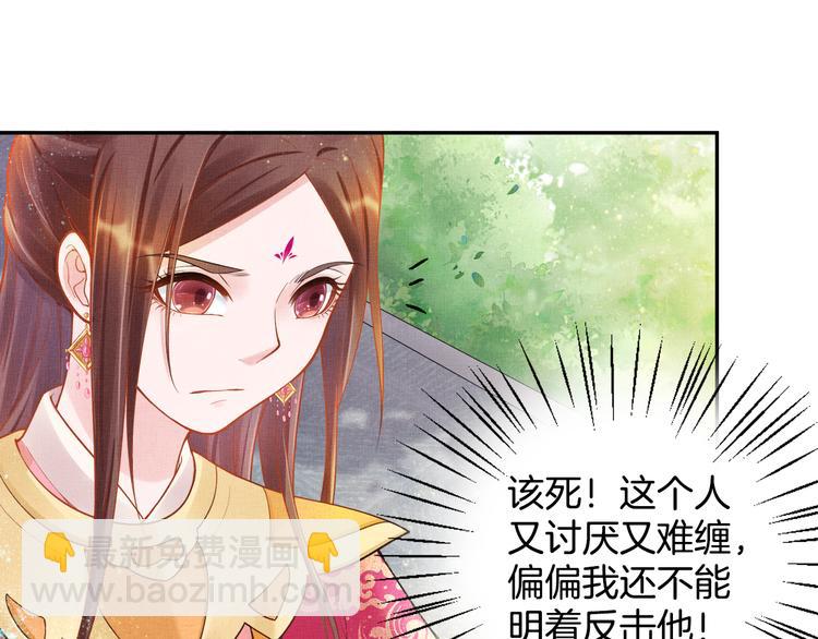 第11话 蜜蜂的最爱(1/2)-第12话