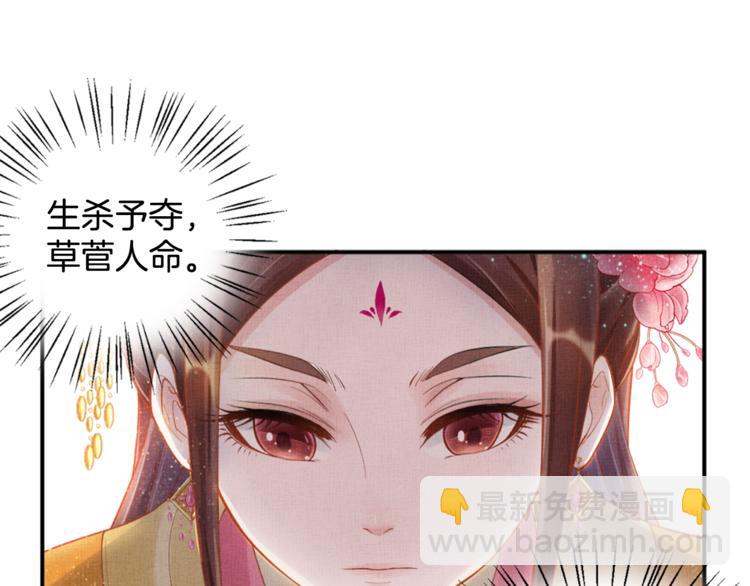 第11话 蜜蜂的最爱(1/2)-第12话