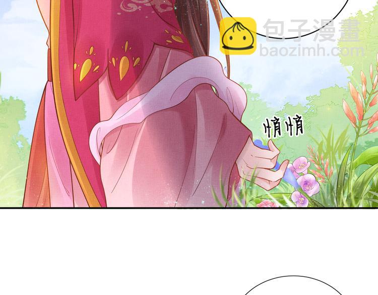 第11话 蜜蜂的最爱(1/2)-第12话