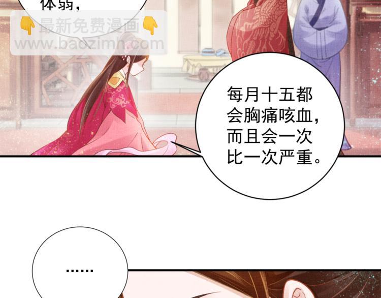 第11话 蜜蜂的最爱(1/2)-第12话