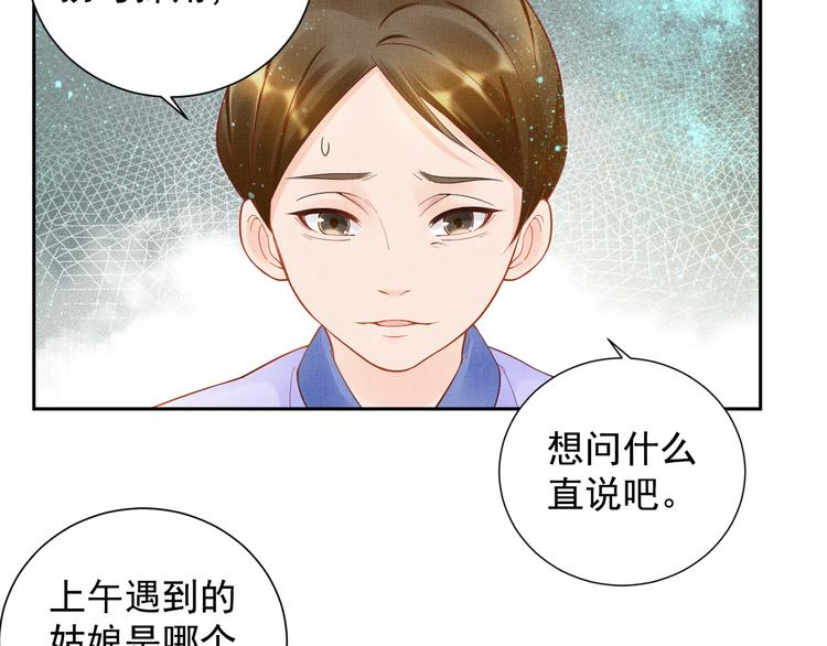 第13话 看你如何逃！(1/2)-第14话