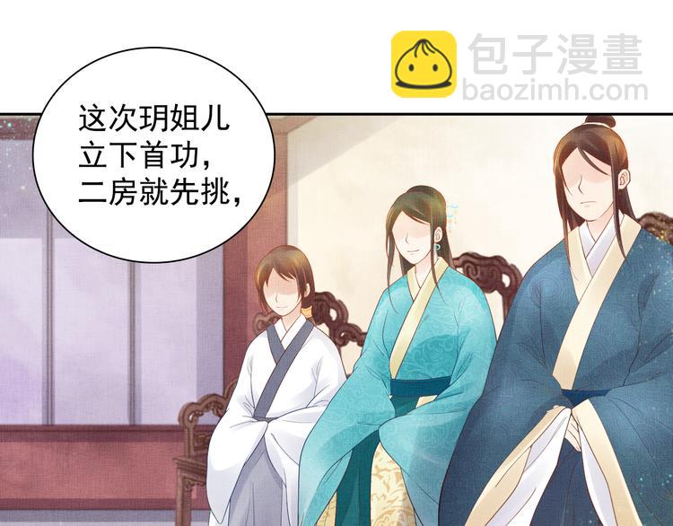 第13话 看你如何逃！(1/2)-第14话