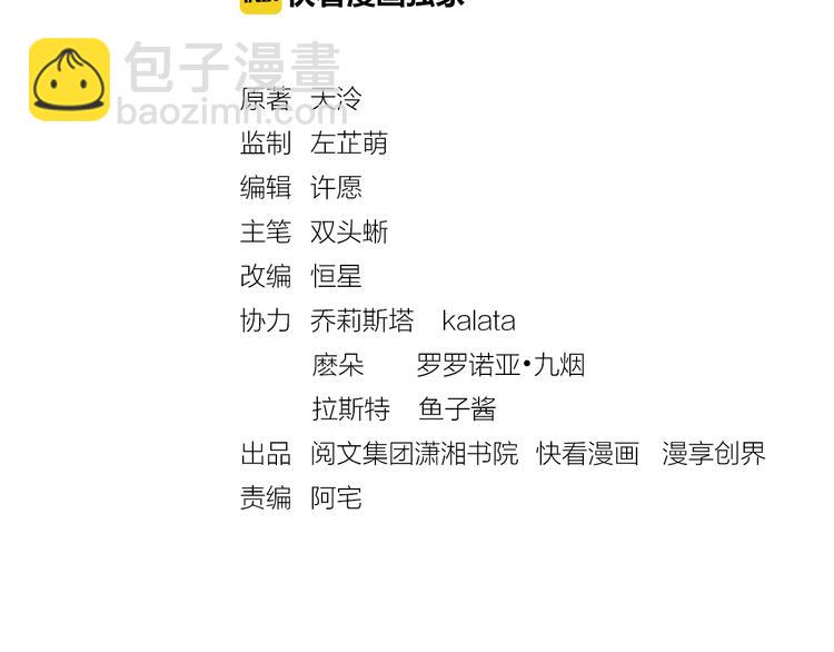 第13话 看你如何逃！(1/2)-第14话