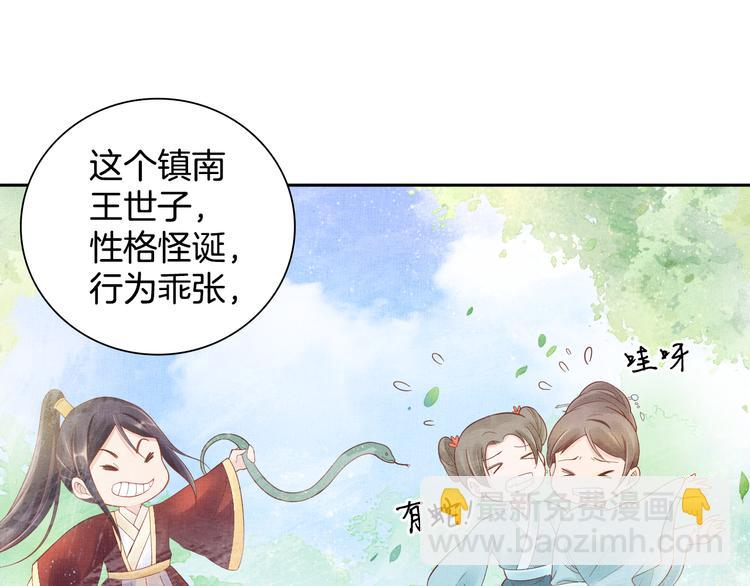 第13话 看你如何逃！(1/2)-第14话