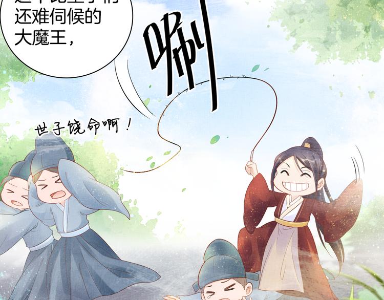 第13话 看你如何逃！(1/2)-第14话