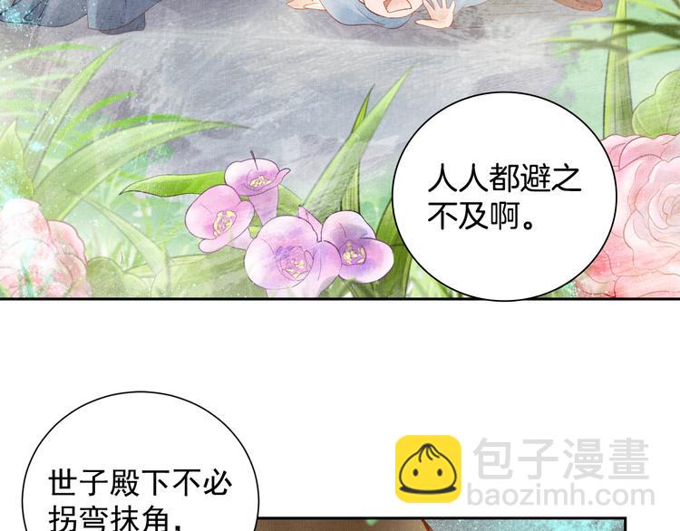 第13话 看你如何逃！(1/2)-第14话