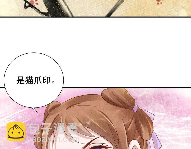 第17话 实力打脸(1/2)-第18话