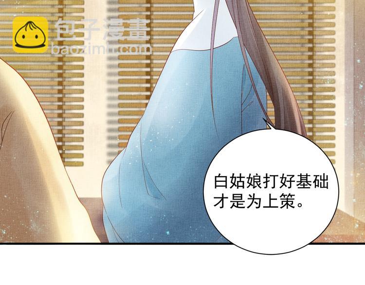 第17话 实力打脸(1/2)-第18话