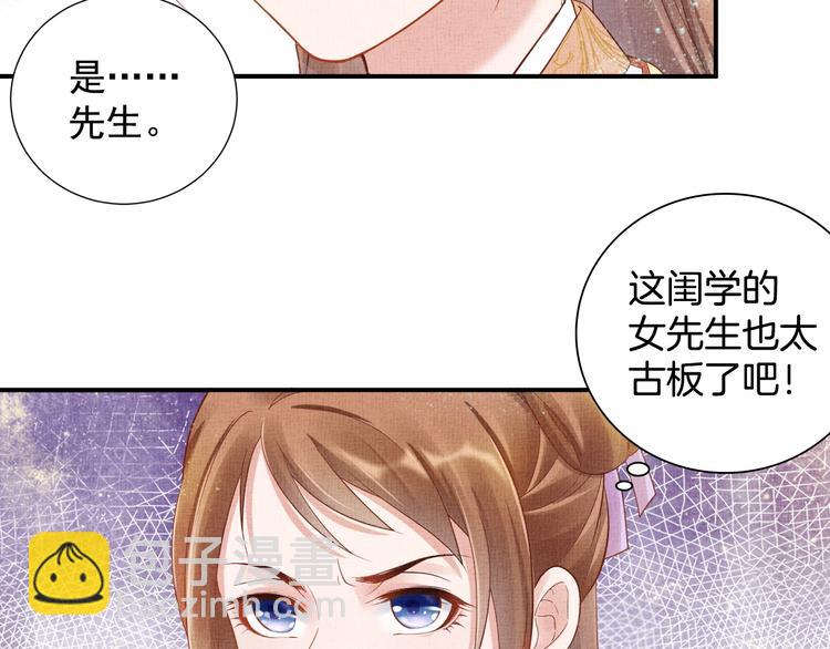 第17话 实力打脸(1/2)-第18话