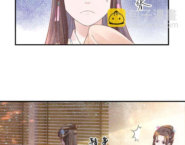 第17话 实力打脸(1/2)-第18话