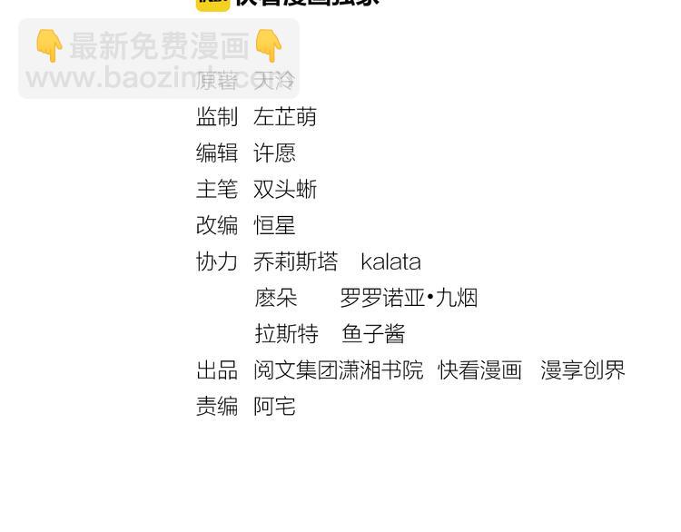 第17话 实力打脸(1/2)-第18话