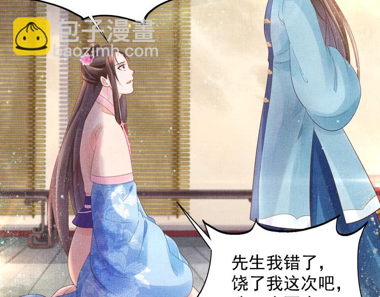 第17话 实力打脸(1/2)-第18话