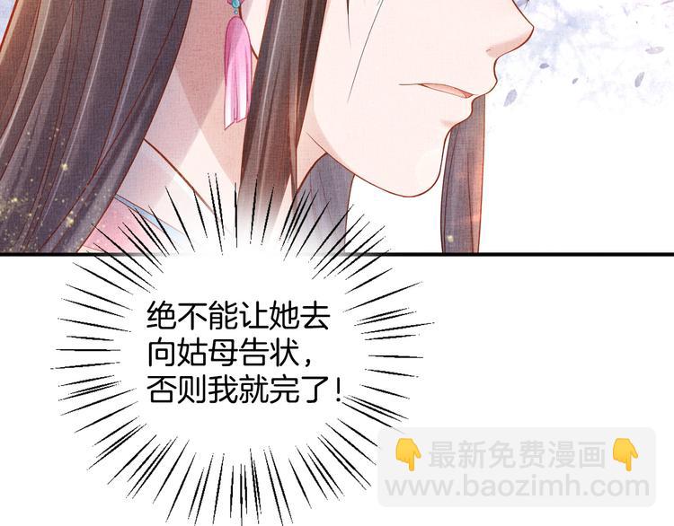 第17话 实力打脸(1/2)-第18话