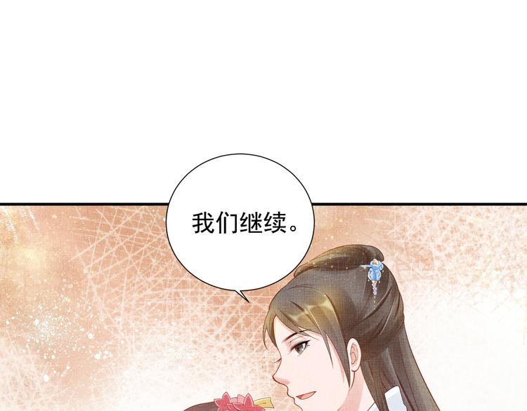 第17话 实力打脸(1/2)-第18话