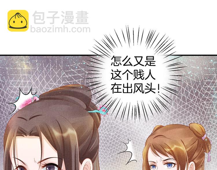 第17话 实力打脸(1/2)-第18话