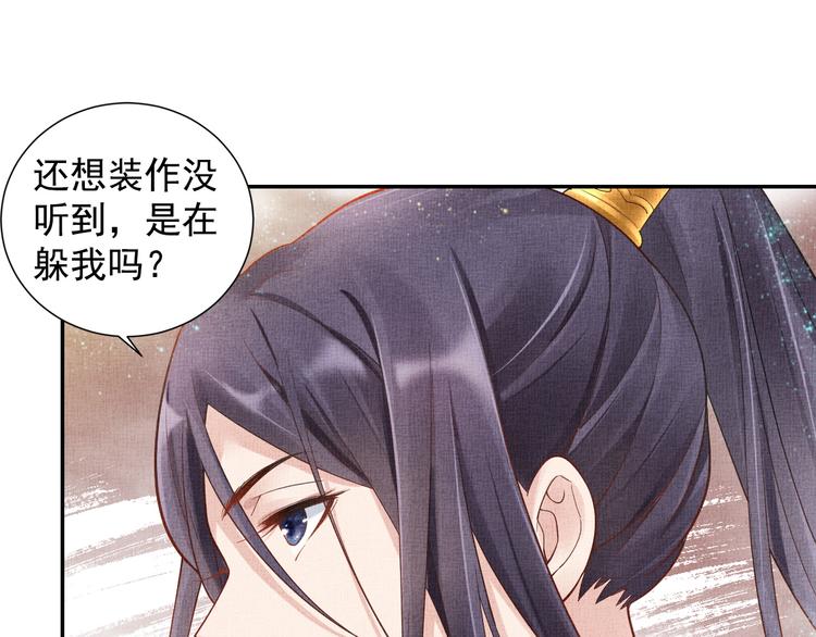 第19话 又遇煞星！(1/2)-第20话