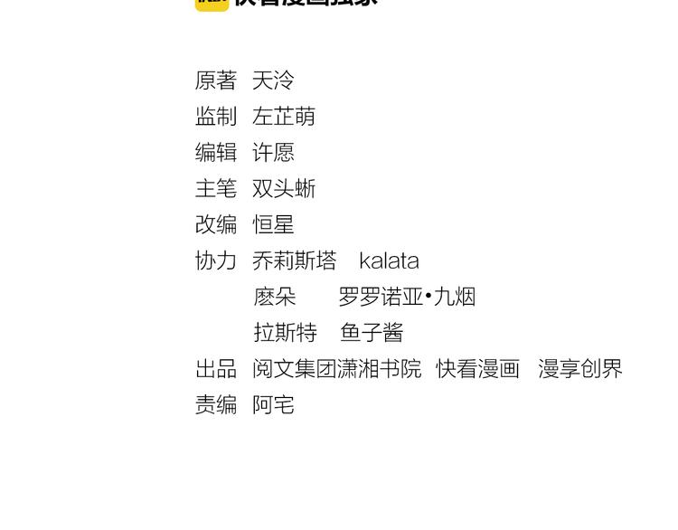 第19话 又遇煞星！(1/2)-第20话