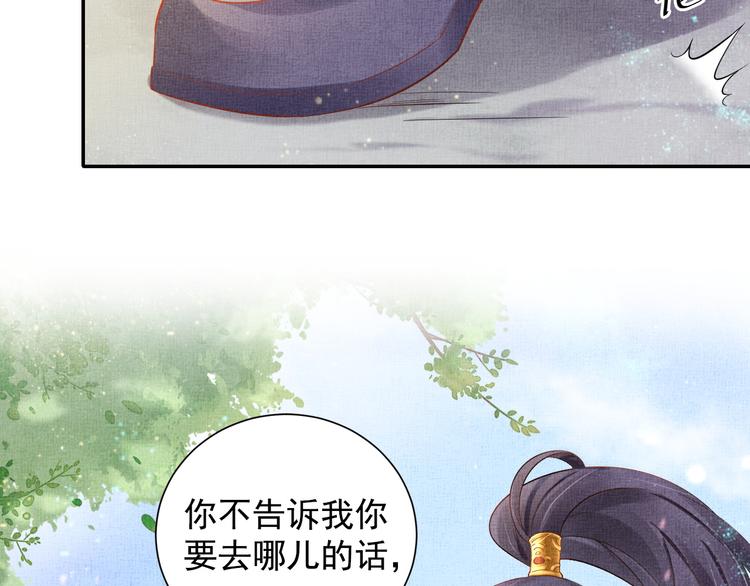 第19话 又遇煞星！(1/2)-第20话