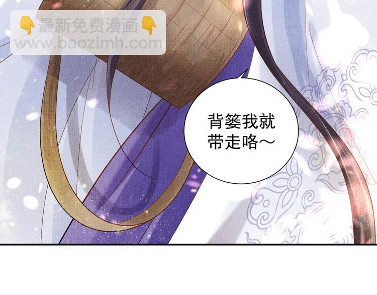 第19话 又遇煞星！(1/2)-第20话