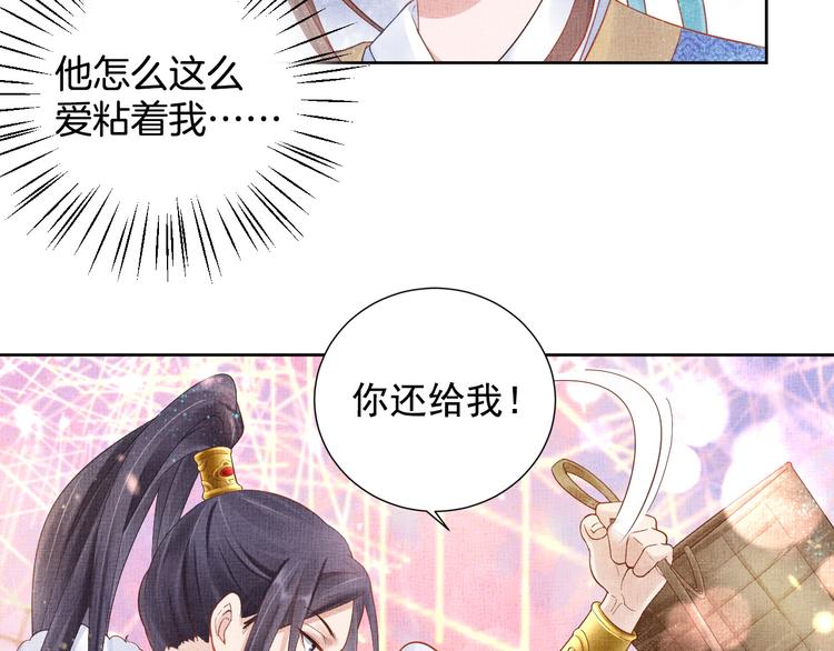 第19话 又遇煞星！(1/2)-第20话