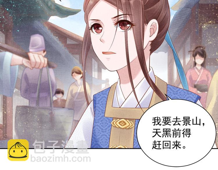 第19话 又遇煞星！(1/2)-第20话