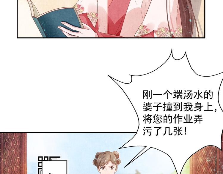 第21话 闺学闹剧(1/2)-第22话