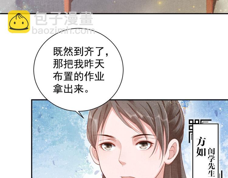 第21话 闺学闹剧(1/2)-第22话