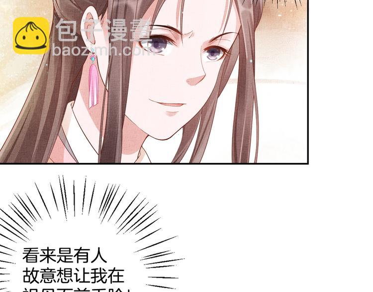 第21话 闺学闹剧(1/2)-第22话