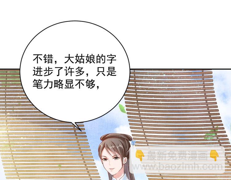 第21话 闺学闹剧(1/2)-第22话