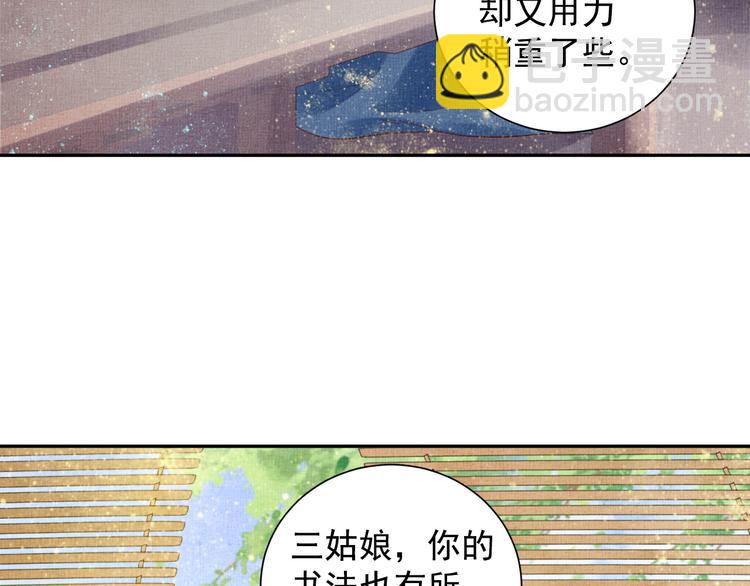 第21话 闺学闹剧(1/2)-第22话