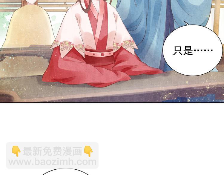 第21话 闺学闹剧(1/2)-第22话