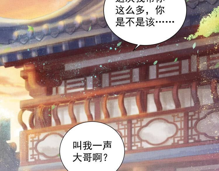 第21话 闺学闹剧(1/2)-第22话