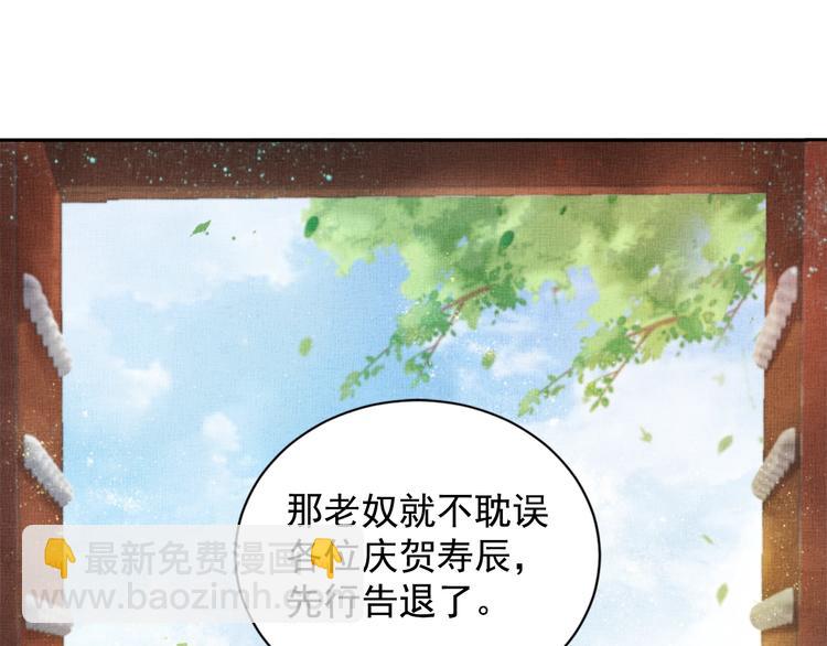 第23话 私会外男(1/3)-第24话