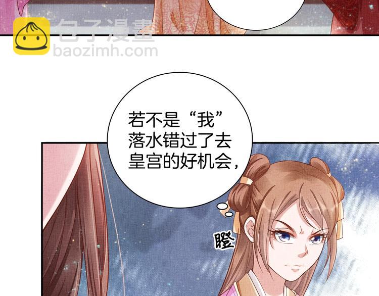 第23话 私会外男(1/3)-第24话