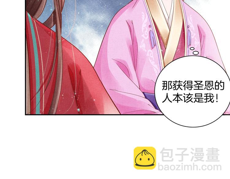 第23话 私会外男(1/3)-第24话