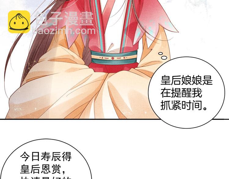 第23话 私会外男(1/3)-第24话