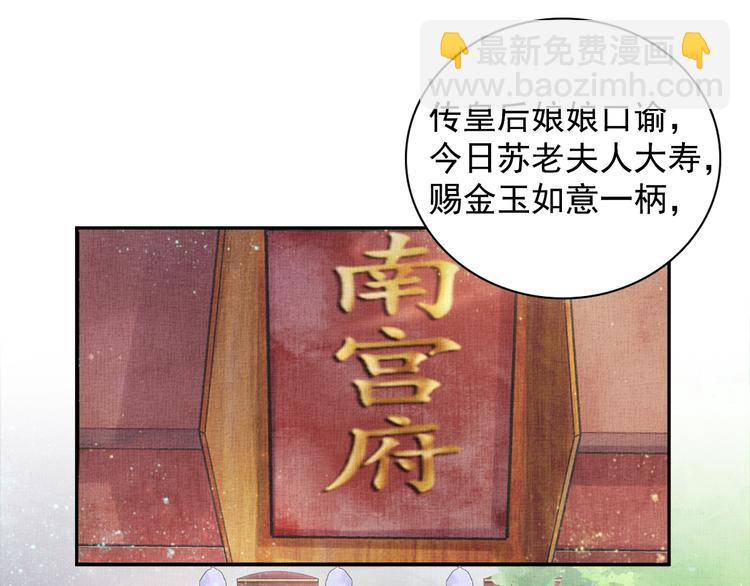 第23话 私会外男(1/3)-第24话