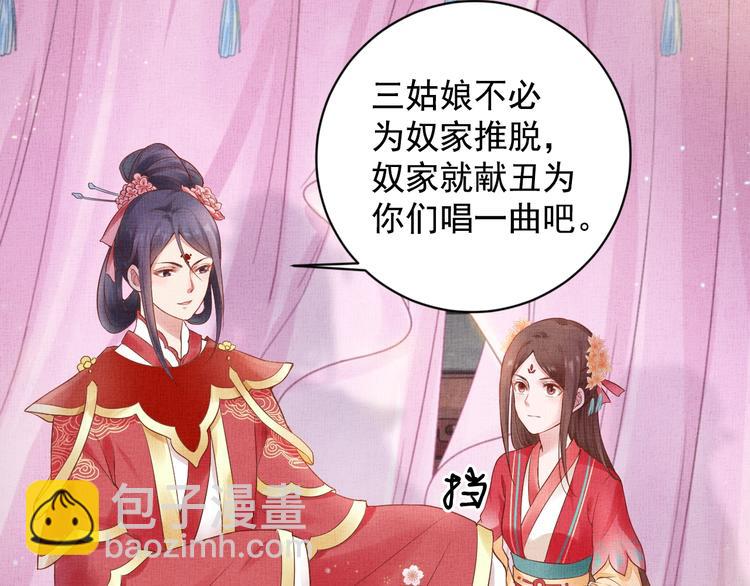 第25话 你就从了我吧~(1/3)-第26话