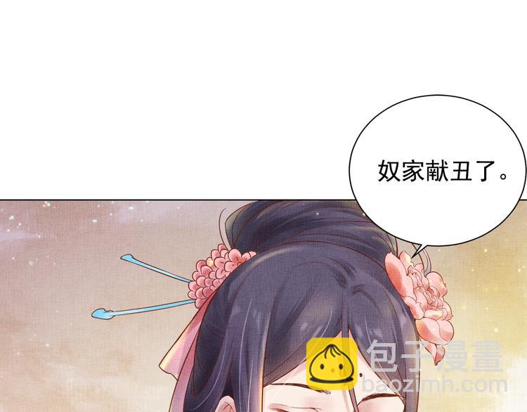 第25话 你就从了我吧~(1/3)-第26话